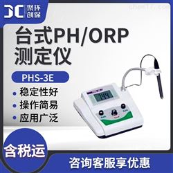 PHS-3E台式PH计