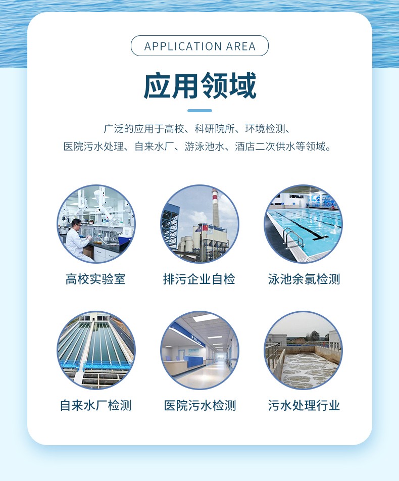 余氯检测仪 JC-YL型img2.jpg 余氯检测仪 JC-YL型img2.jpg