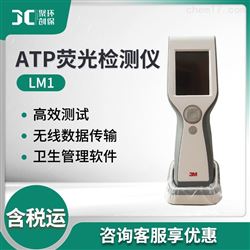 3M Clean-Trace ATPATP荧光检测仪（升级款）