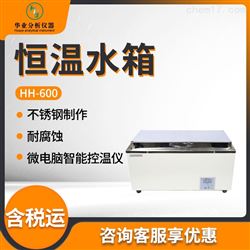 HH-600恒温水箱